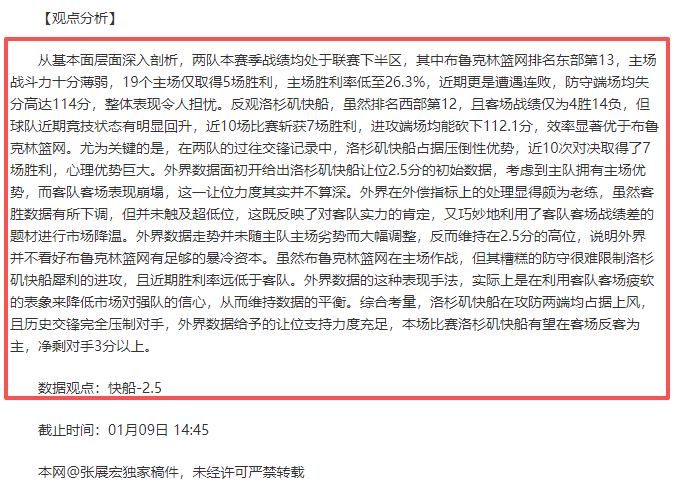 快船绝地反,分劣势下逆,鲍威尔一节,Pg电子,PG,game,Pg电子试玩模拟器官网,Pg电子官网,Pg电子试玩模拟器下载