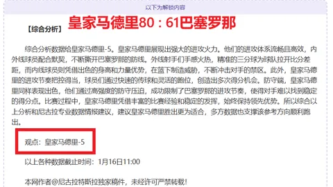久保建英：坚定信念，燃烧热情，成就辉煌人生